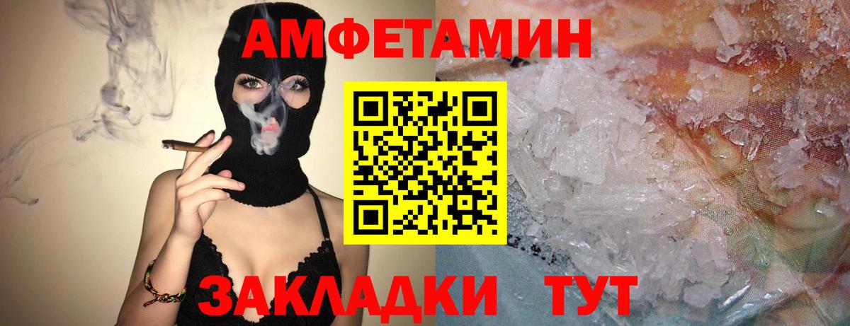 АМФЕТАМИН 97% Видное