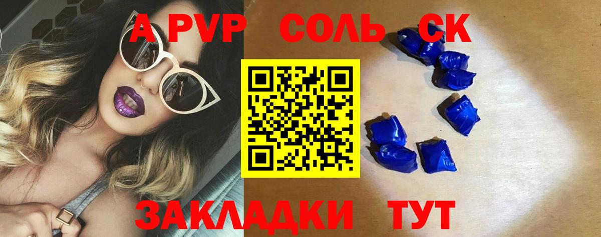 А ПВП СК КРИС  Вход с VPN  А ПВП СК КРИС  Alfa_PVP  Alpha-PVP VHQ  Видное 