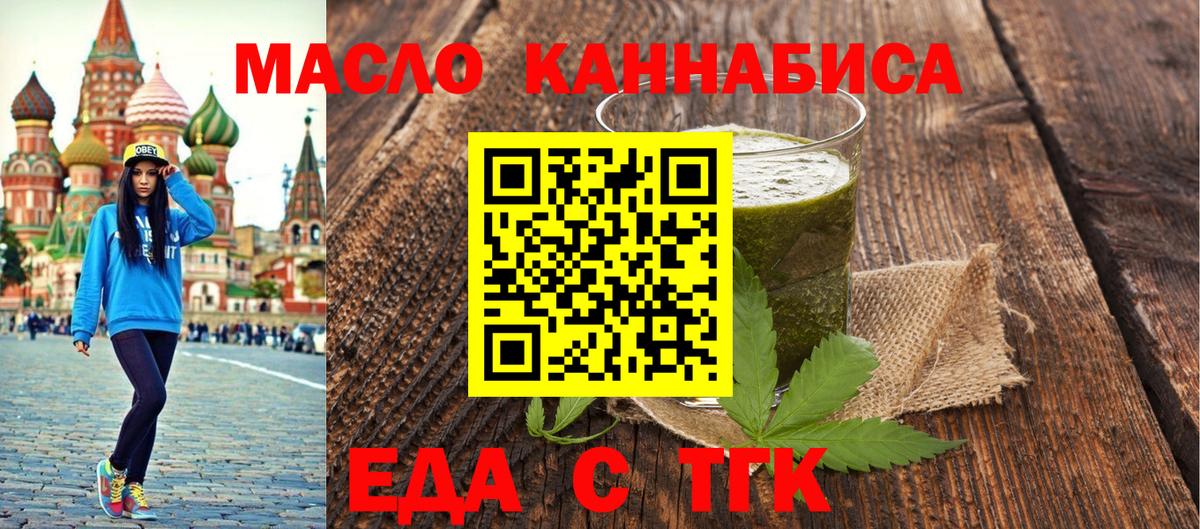 Canna-Cookies конопля  Вход с VPN  Видное 