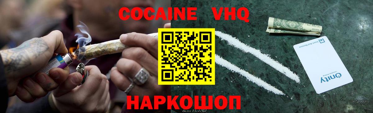 КОКАИН Columbia  КОКАИН Эквадор  Кокаин  Видное  Вход с VPN 
