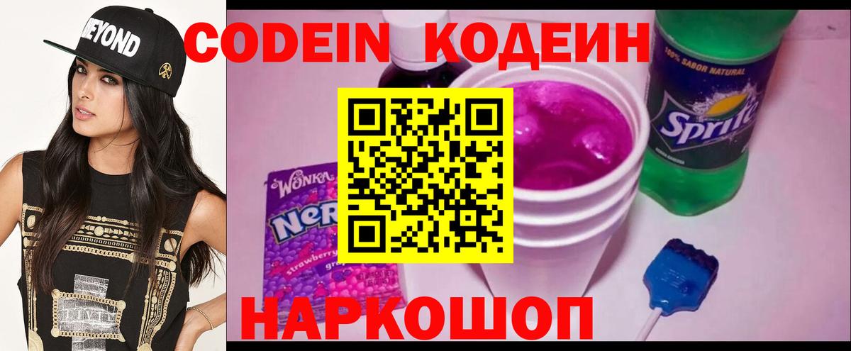 Кодеиновый сироп Lean напиток Lean (лин)  Кодеиновый сироп Lean напиток Lean (лин)  Видное  Вход с VPN 