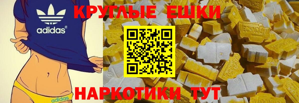 ЭКСТАЗИ круглые  Экстази  Видное  Ecstasy XTC  kraken онион  Вход с VPN 