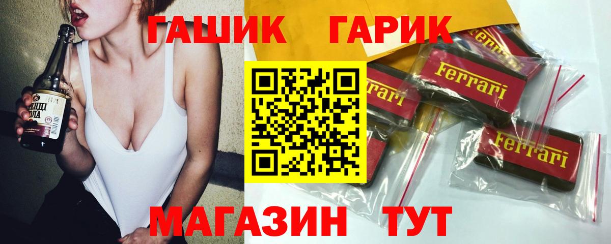 ГАШИШ гашик Видное