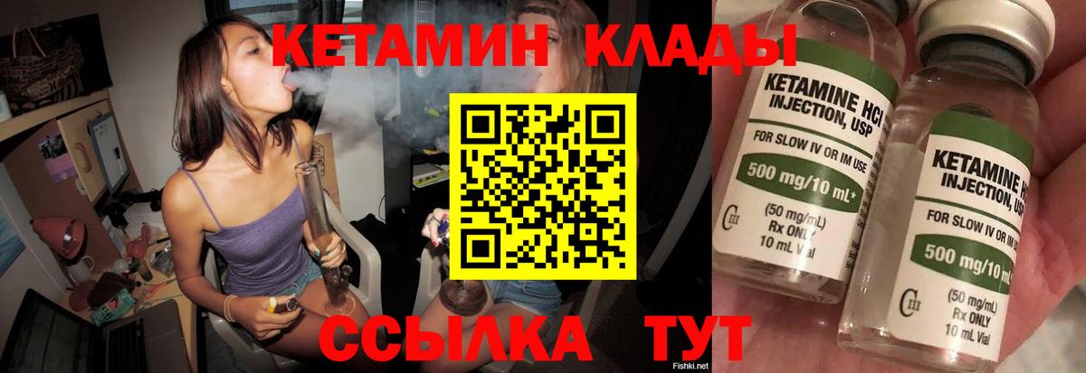 Кетамин ketamine Видное