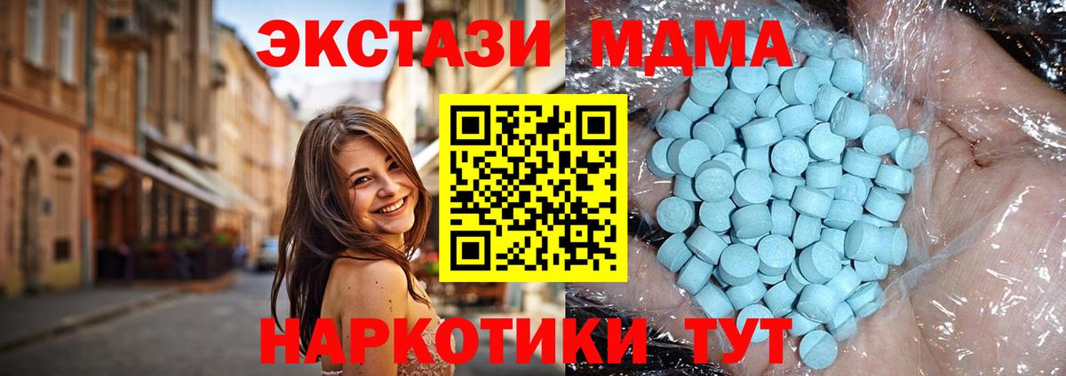 MDMA crystal Видное