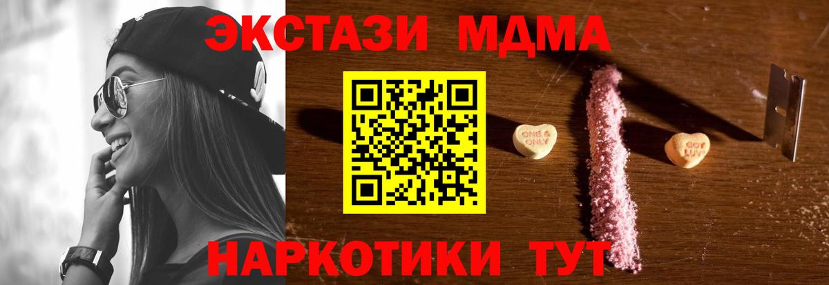 МДМА молли  МДМА молли  Видное  МДМА  Вход с VPN 