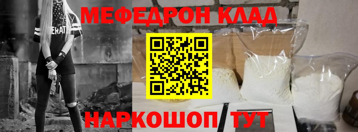 Мефедрон 4 MMC  Меф  Видное  Вход с VPN  Меф мяу мяу 