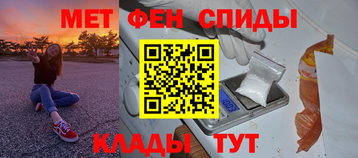 Первитин витя Видное