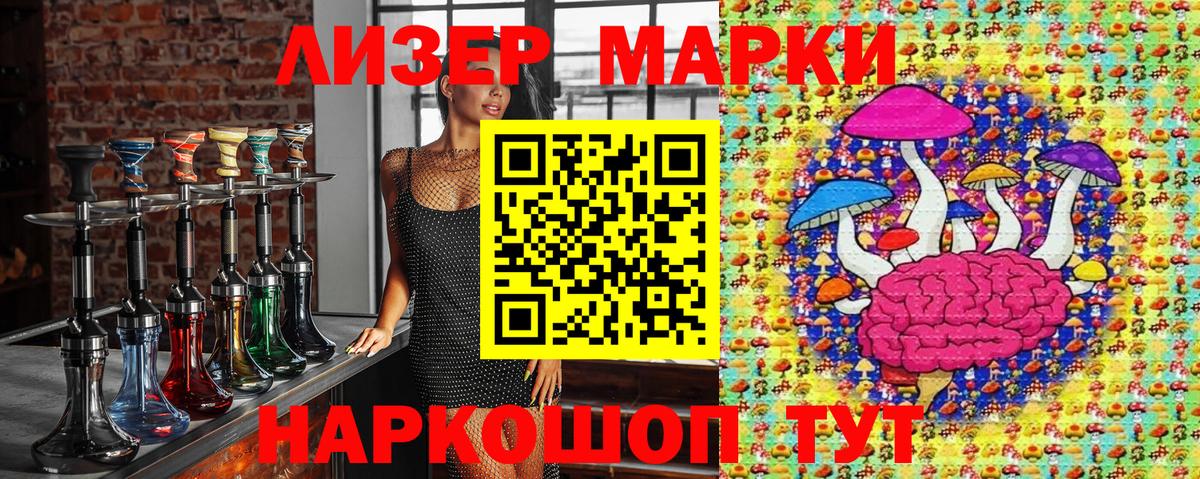Наркотические марки 1,8мг Видное