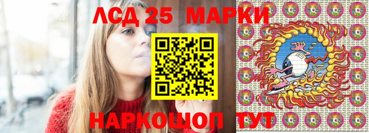 Марки 25I-NBOMe 1500мкг  Марки 25I-NBOMe 1500мкг  Видное  Вход с VPN 