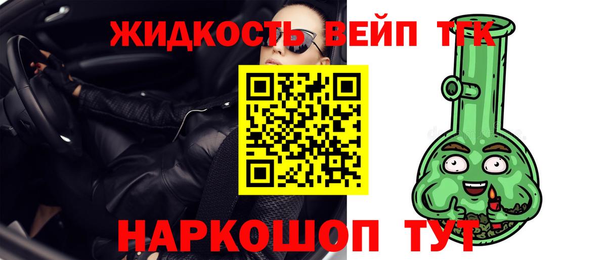 Видное  ТГК гашишное масло  Вход с VPN 